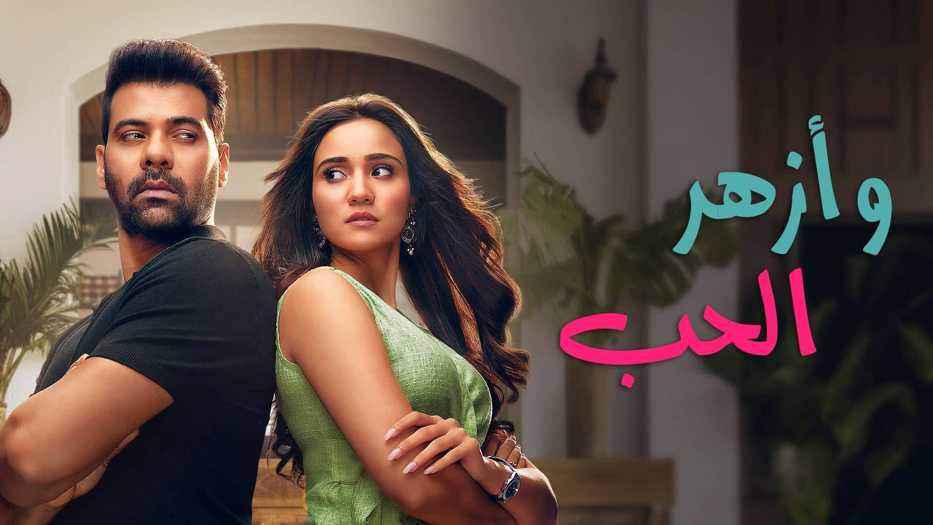 Ufff... Yeh Love Hai Mushkil backdrop