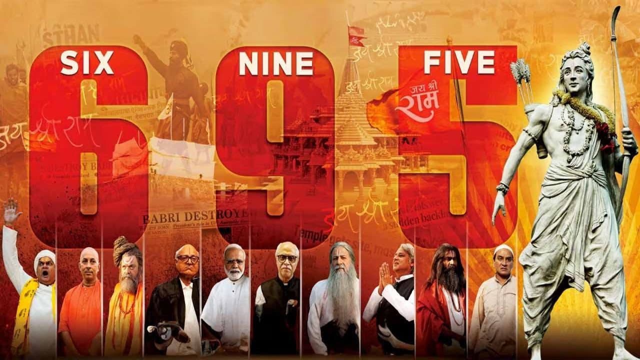Six Nine Five backdrop