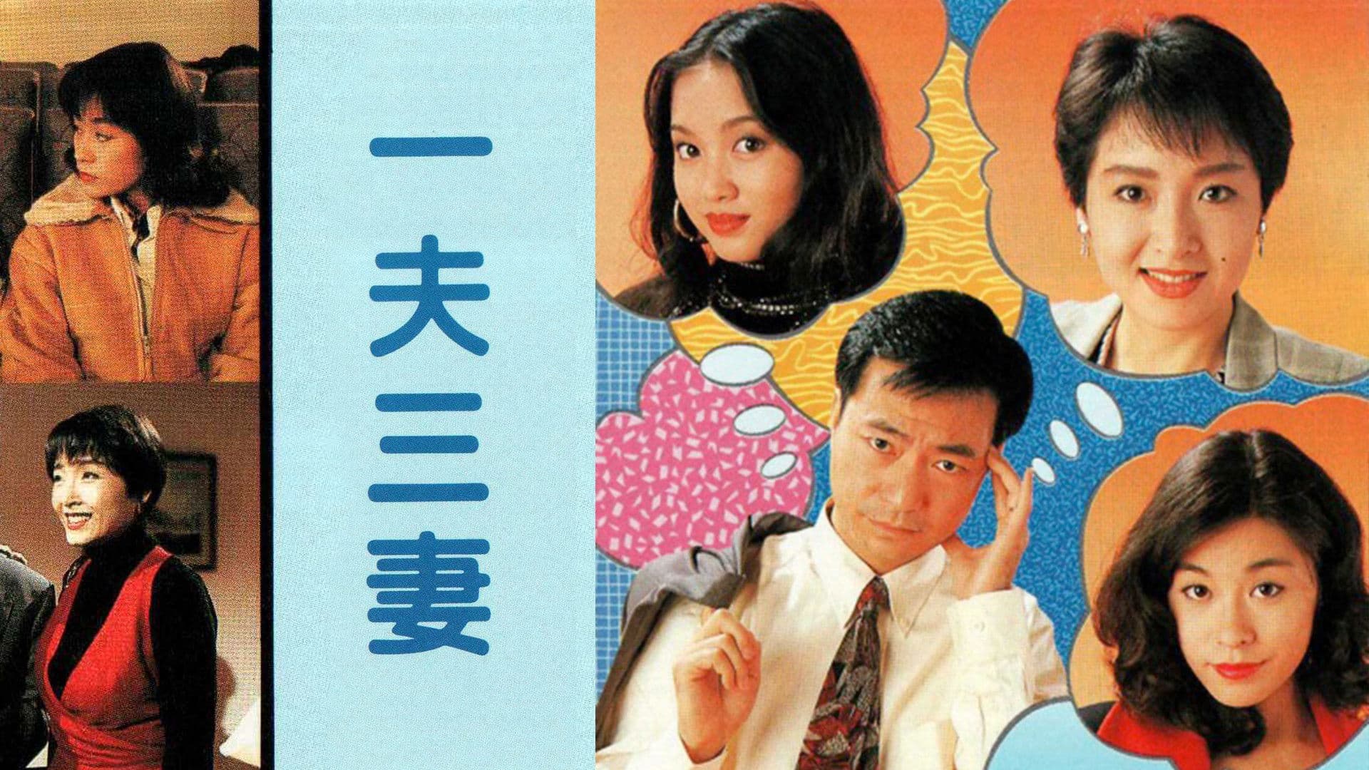 Trespassing backdrop