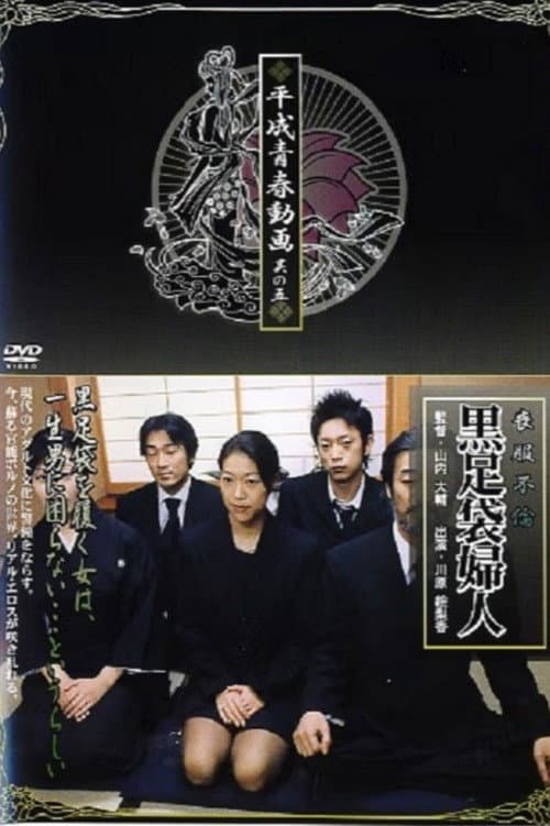 Mourning Affair: Black Tabi Lady