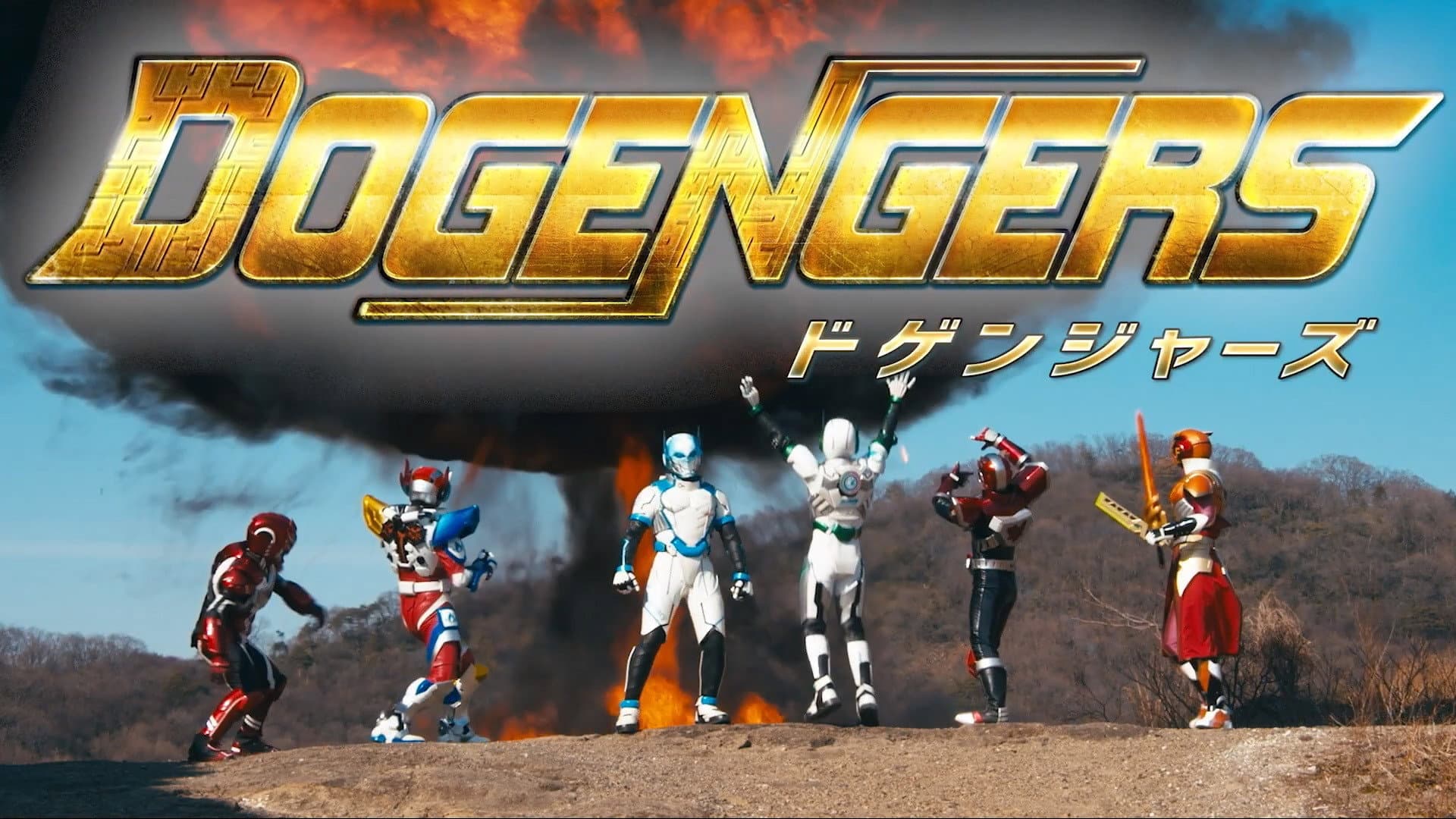 Dogengers backdrop